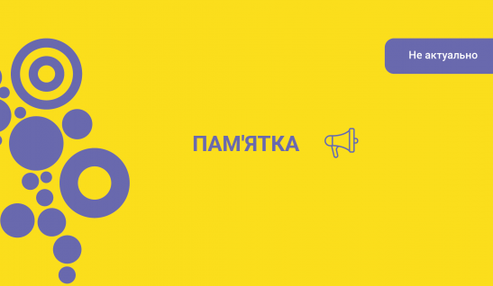 КОМПЕНСАЦІЯ НА ОПЛАТУ ЖИТЛОВО-КОМУНАЛЬНИХ ПОСЛУГ