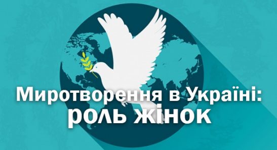 The Peacebuilding Process in Ukraine: The Role of Women