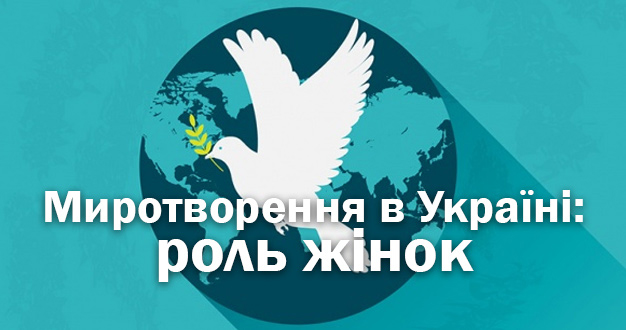 The Peacebuilding Process in Ukraine: The Role of Women