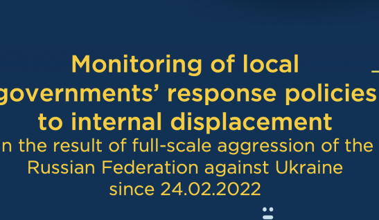 Monitoring of local governments’ response policies to internal displacement in the result of full-scale aggression of the Russian Federation against Ukraine since 24.02.2022