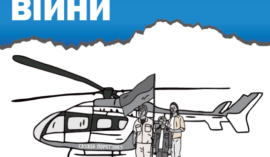 ПОСІБНИК: У РАЗІ НАДЗВИЧАЙНОЇ СИТУАЦІЇ АБО ВІЙНИстворений Центром стратегічних комунікацій та інформаційної безпеки при Міністерстві культури та інформаційної політики України