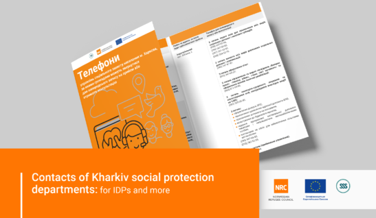 Contacts of Kharkiv social protection departments: for IDPs and more