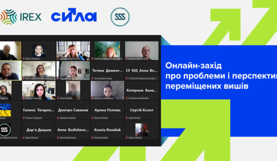 The problem of higher education institutions relocation and Ukraine recovery plan: CF SSS organized an online event for professors and students