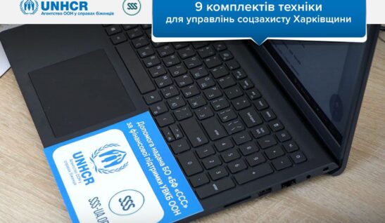 We provided the necessary technical equipment to social protection institutions in Kharkiv region