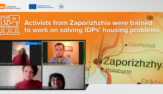 Activists from Zaporizhzhia were trained to work on solving IDPs’ housing problems