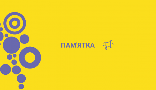 КОМПЕНСАЦІЯ ПІДПРИЄМЦЮ ЗА ПРАЦЕВЛАШТУВАННЯ ВНУТРІШНЬО ПЕРЕМІЩЕНИХ ОСІБ