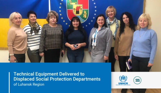 Providing the necessary equipment to five displaced social protection departments of the Luhansk region