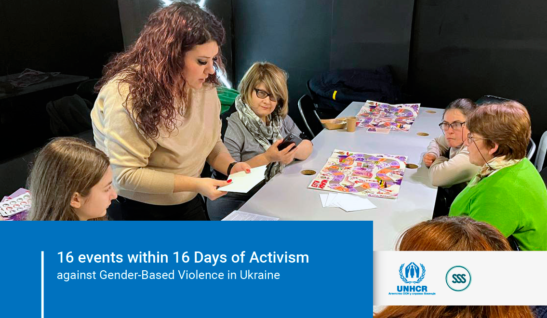 16 events within 16 Days of Activism against Gender-Based Violence in Ukraine