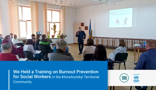 We Held a Training on Burnout Prevention for Social Workers in the Khmelnytskyi Territorial Community