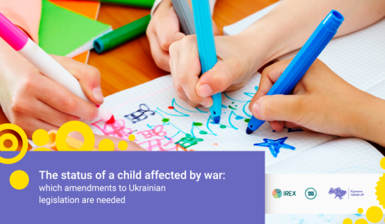 The status of a child affected by war: which amendments to Ukrainian legislation are needed
