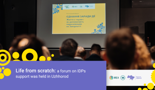 Life from scratch: a forum on IDPs support was held in Uzhhorod