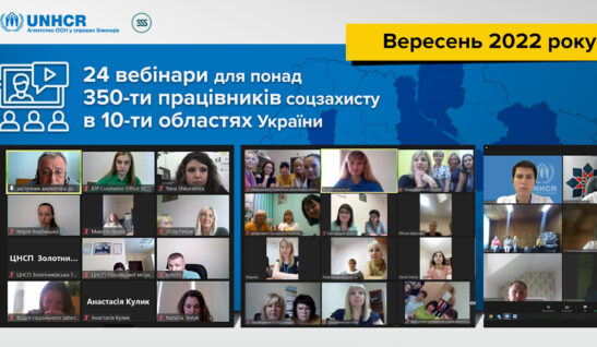 У вересні ми провели 24 вебінари для працівників/-иць соцзахисту