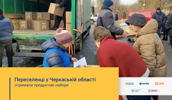 Ми передали гуманітарні продуктові набори на Черкащину
