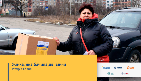 Жінка, яка бачила дві війни. Історія Гаяне