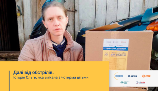 Далі від обстрілів. Історія Ольги, яка виїхала з чотирма дітьми
