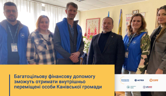 Багатоцільову фінансову допомогу зможуть отримати внутрішньо переміщені особи Канівської громади
