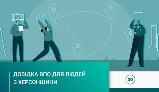 Люди, які вимушено переміщуються через надзвичайну ситуацію внаслідок підриву конструкцій Каховської ГЕС, мають право на довідку ВПО