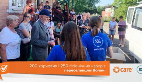 200 харчових і 250 гігієнічних наборів переселенцям Волині