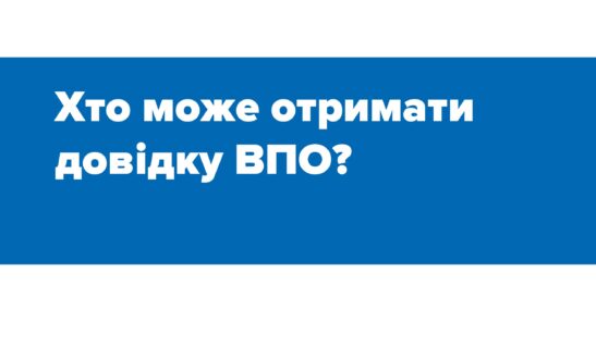 Ми провели вебінари для соцпрацівників з Чернігівської та Дніпропетровської областей