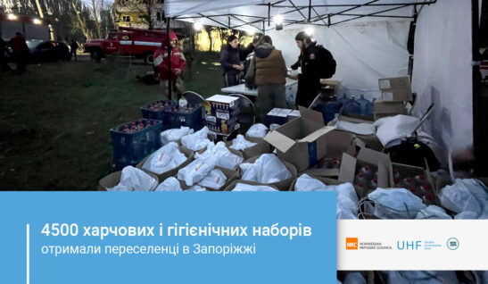 Ми передали гігієнічні та гуманітарні набори переселенцям та мешканцям Запоріжжя
