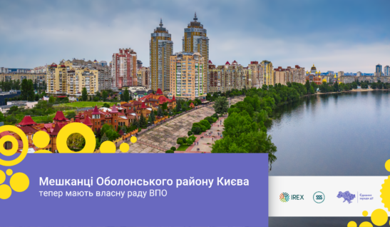 Мешканці Оболонського району Києва тепер мають власну раду ВПО