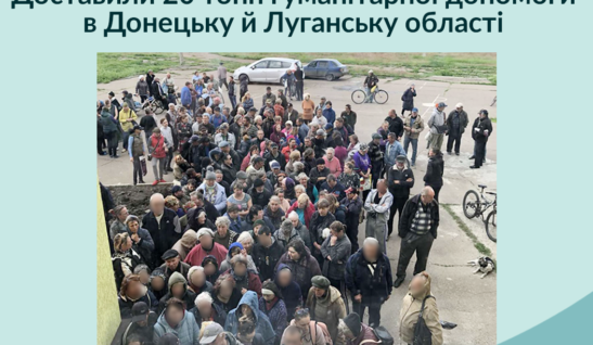 Доставили 20 тонн гуманітарної допомоги в Донецьку й Луганську області