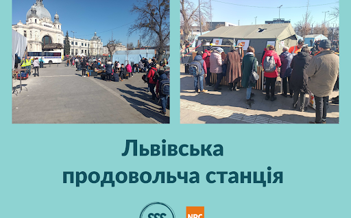 Гарячі безкоштовні страви для переселенців на Львівському вокзалі.