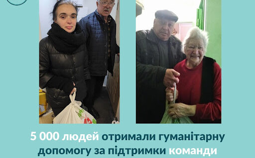 5000 людей отримали гуманітарну допомогу за підтримки команди  Choose Love