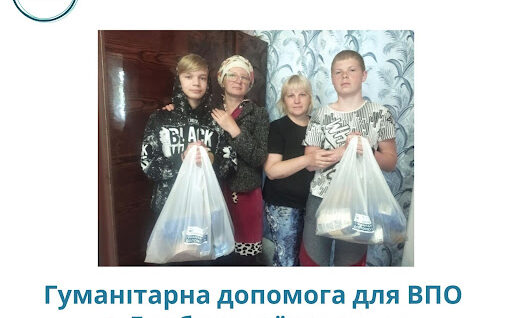 Гуманітарна допомога для ВПО з Драбівської громади