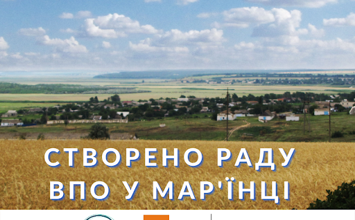 СТВОРЕНО РАДУ ВПО У МАР’ЇНЦІ