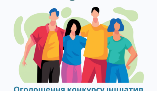 IREX та БО “БФ “ССС” оголошують конкурс ініціатив на підтримку Рад ВПО у рамках програми СИЛА