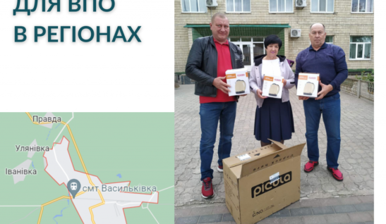 Гарячий чай і кава для переселенців у Васильківці, що на Дніпропетровщині