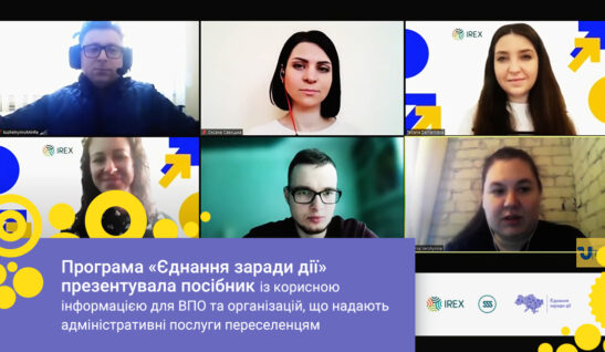 Презентація посібника із корисною інформацією для внутрішньо переміщених осіб