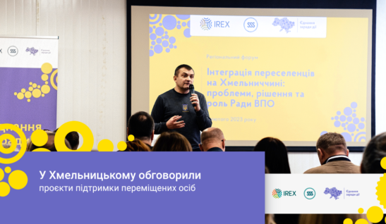 Працевлаштування переселенців та створення Ради ВПО: у Хмельницькому обговорили проєкти підтримки переміщених осіб