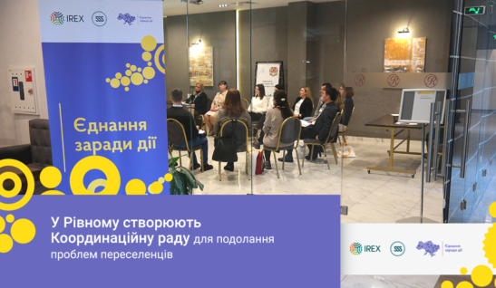 У Рівному створюють Координаційну раду для вирішення проблем переселенців