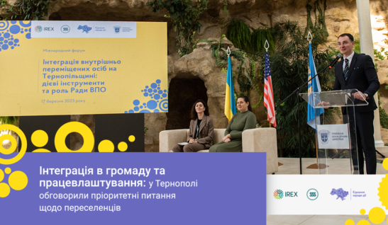 Інтеграція в громаду та працевлаштування: у Тернополі обговорили пріоритетні питання щодо переселенців