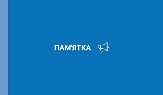 Як взяти участь у проєкті «Житлові приміщення для ВПО»? Експлейнер