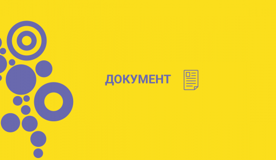 Приклад положення про створення Ради ВПО