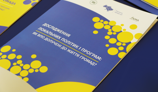 Обмежені права та пільги: у Києві презентували масштабне дослідження про життя ВПО у нових громадах 