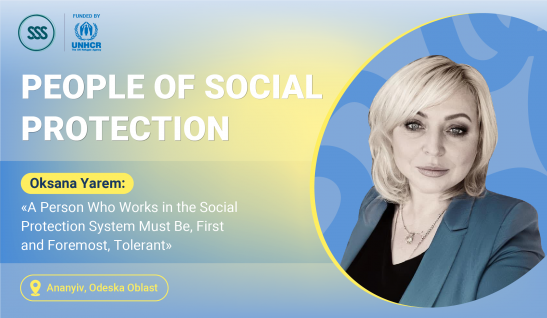 Oksana Yarem: “A Person Who Works in the Social Protection System Must Be, First and Foremost, Tolerant”