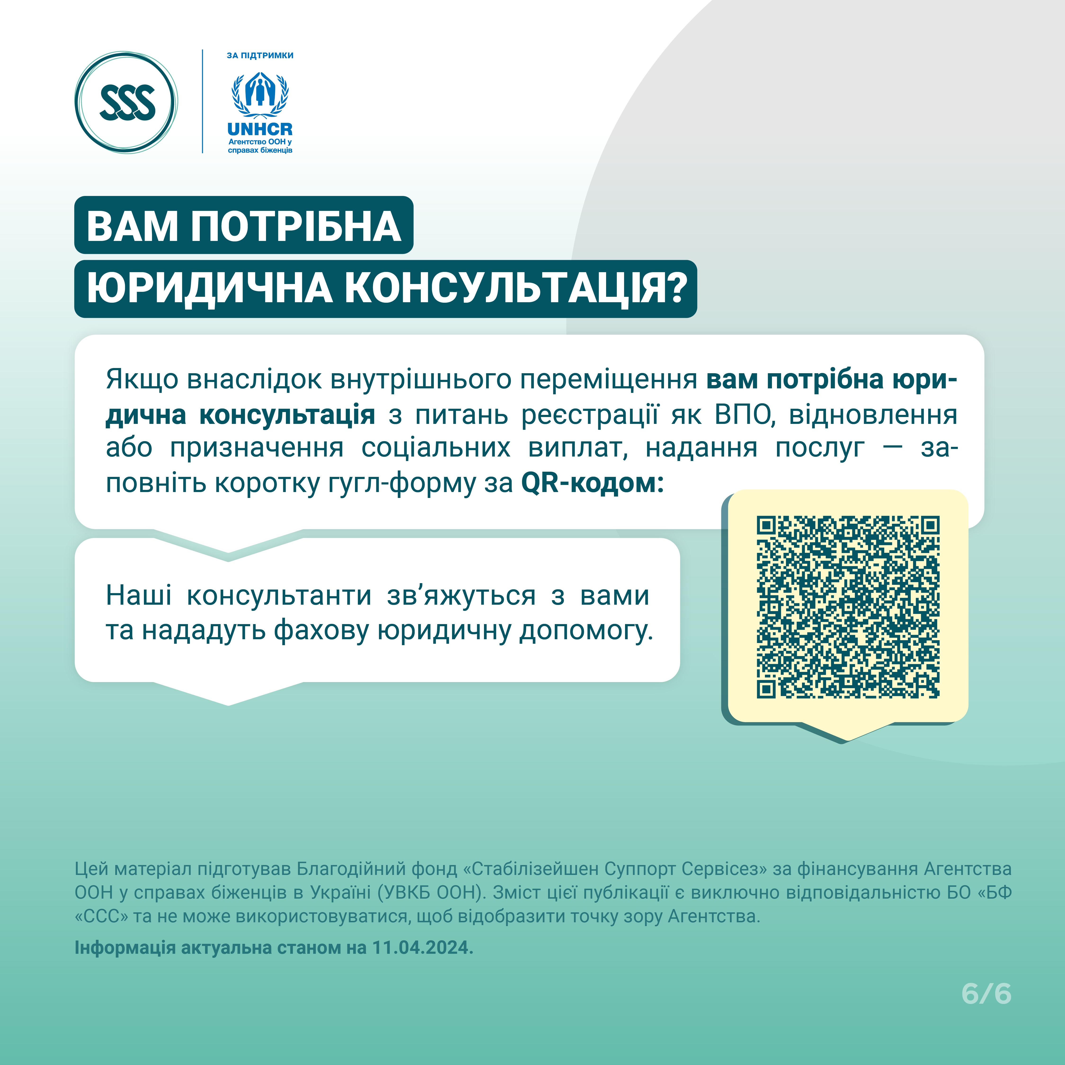 Vidnovlennia_dokumentiv-pro-osvitu_update_6