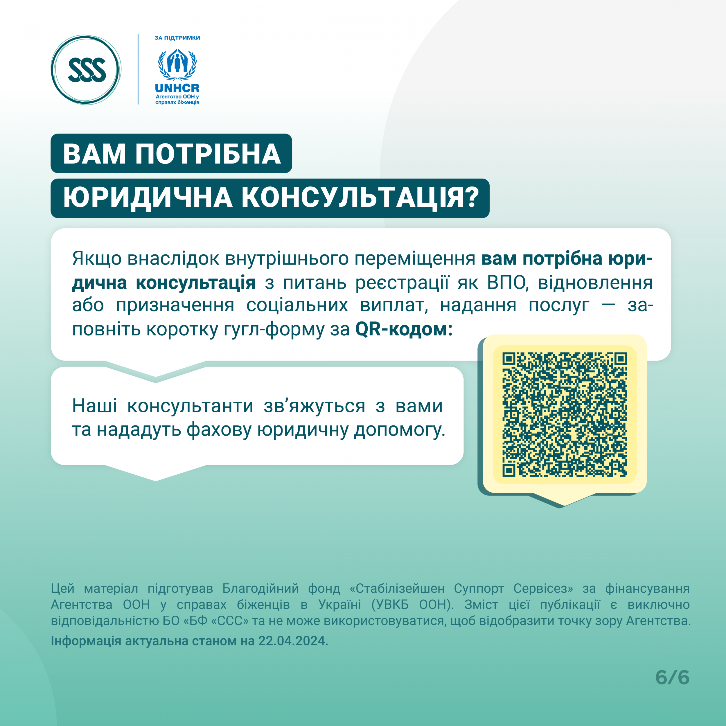 Відновлення_свідоцтв_6