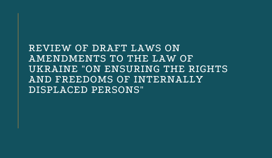 Review of Draft Laws on Amendments to the Law of Ukraine “On Ensuring the Rights and Freedoms of Internally Displaced Persons”