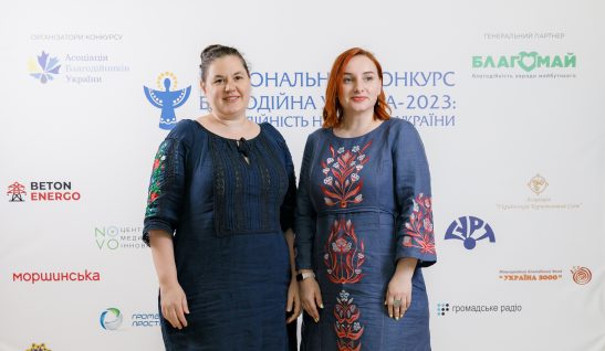 Благодійний фонд «Стабілізейшен Суппорт Сервісез» здобув 3 місце в номінації “Всеукраїнська благодійність”