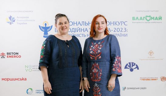 Charity Foundation “Stabilization Support Services” Won 3rd Place in All-Ukrainian Charity Nomination 