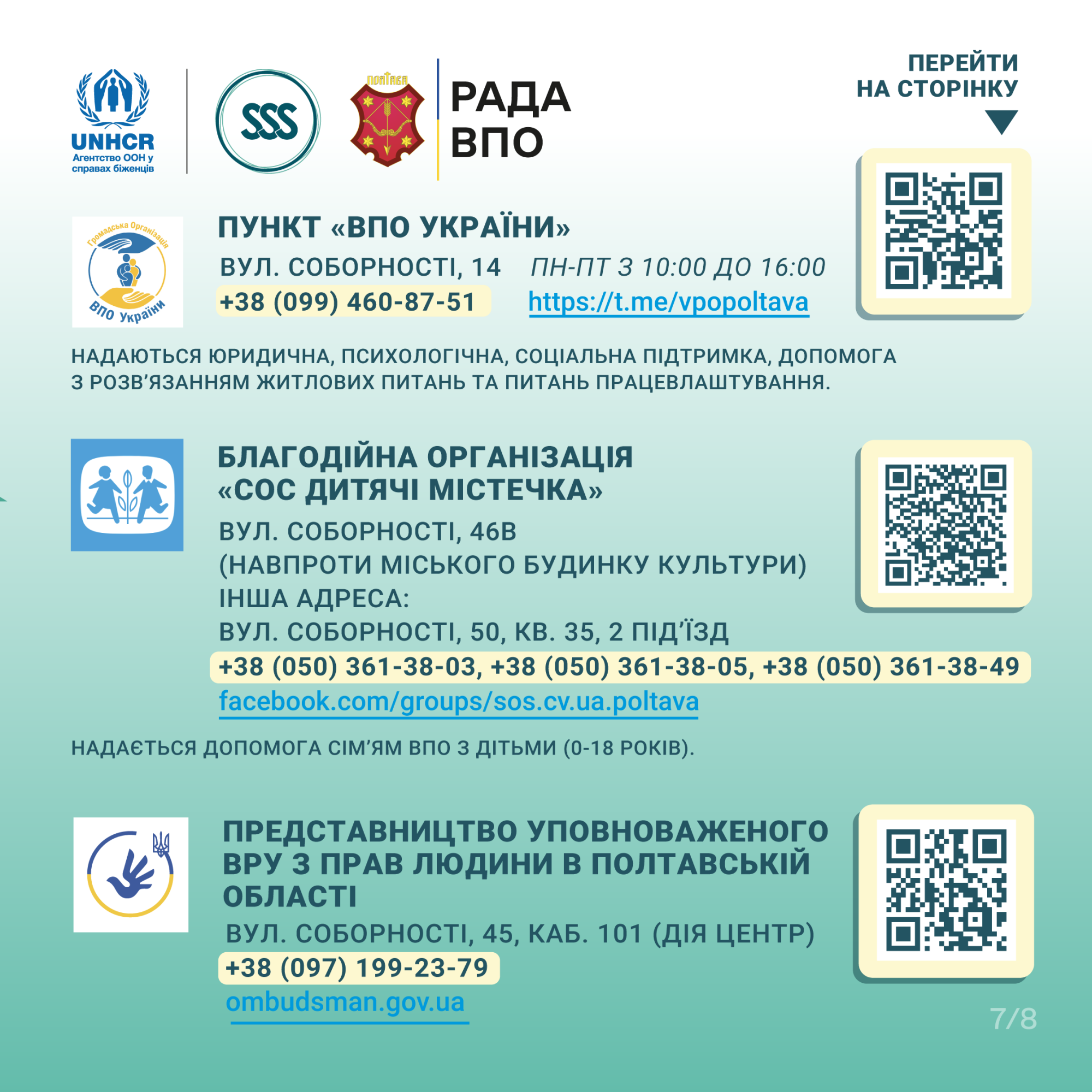 картки пересел-07 (2)