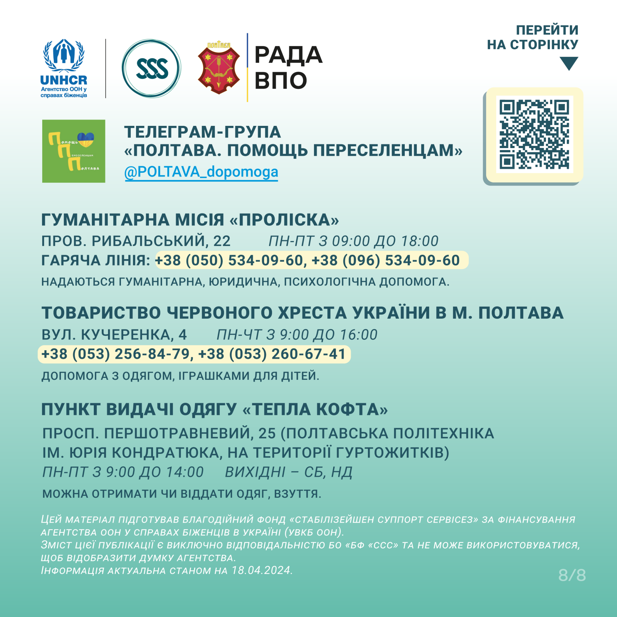 картки пересел-08 (2)