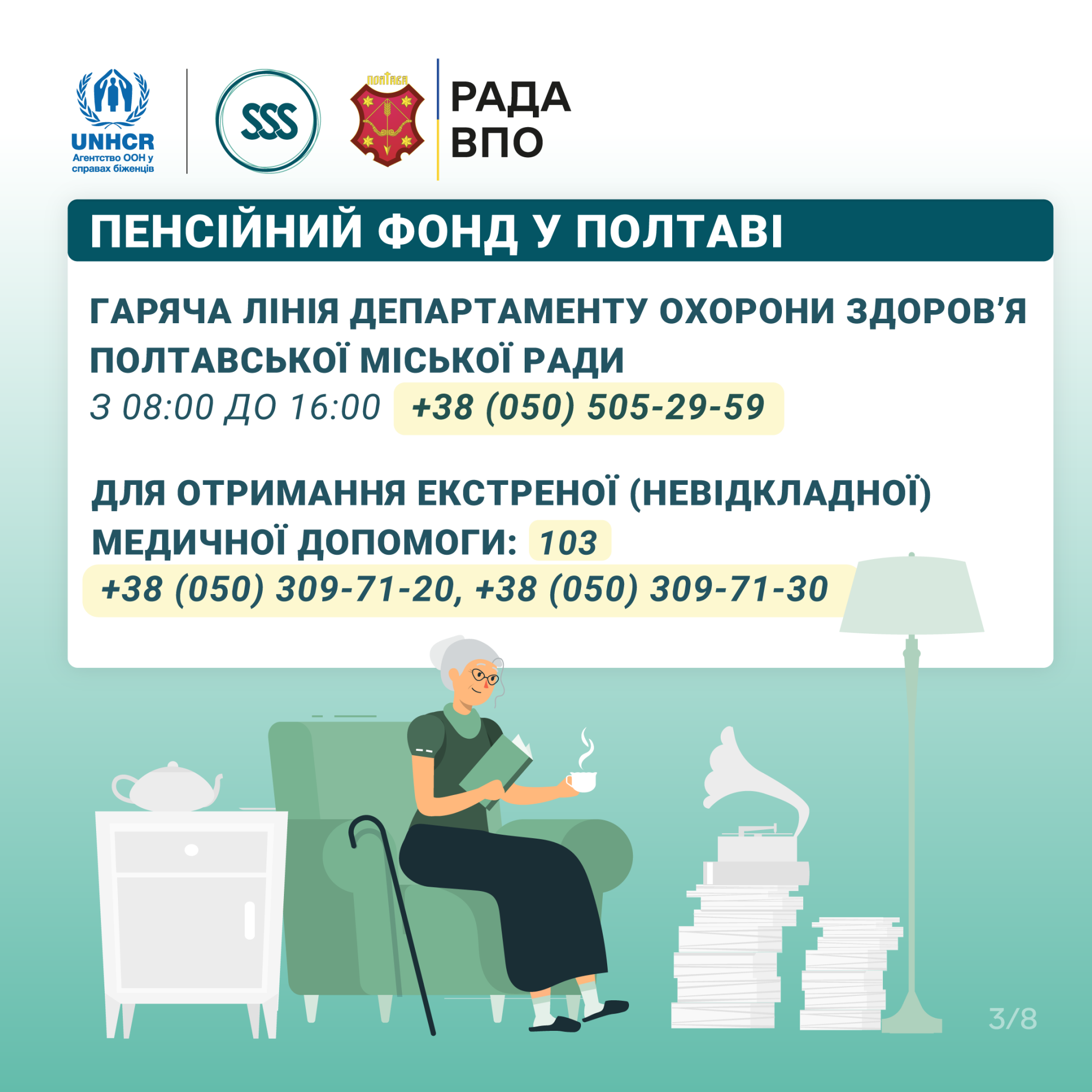 картки пересел_3 (1)