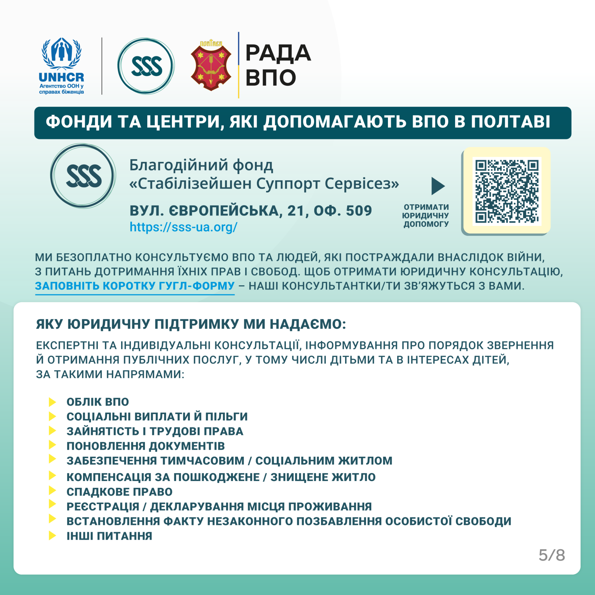 картки пересел_5 (1)