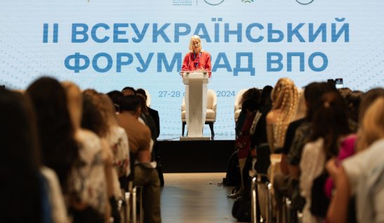 Стартував ІІ Всеукраїнський Форум Рад ВПО
